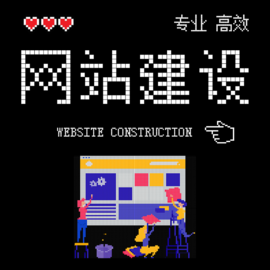 井陉小型网站建设